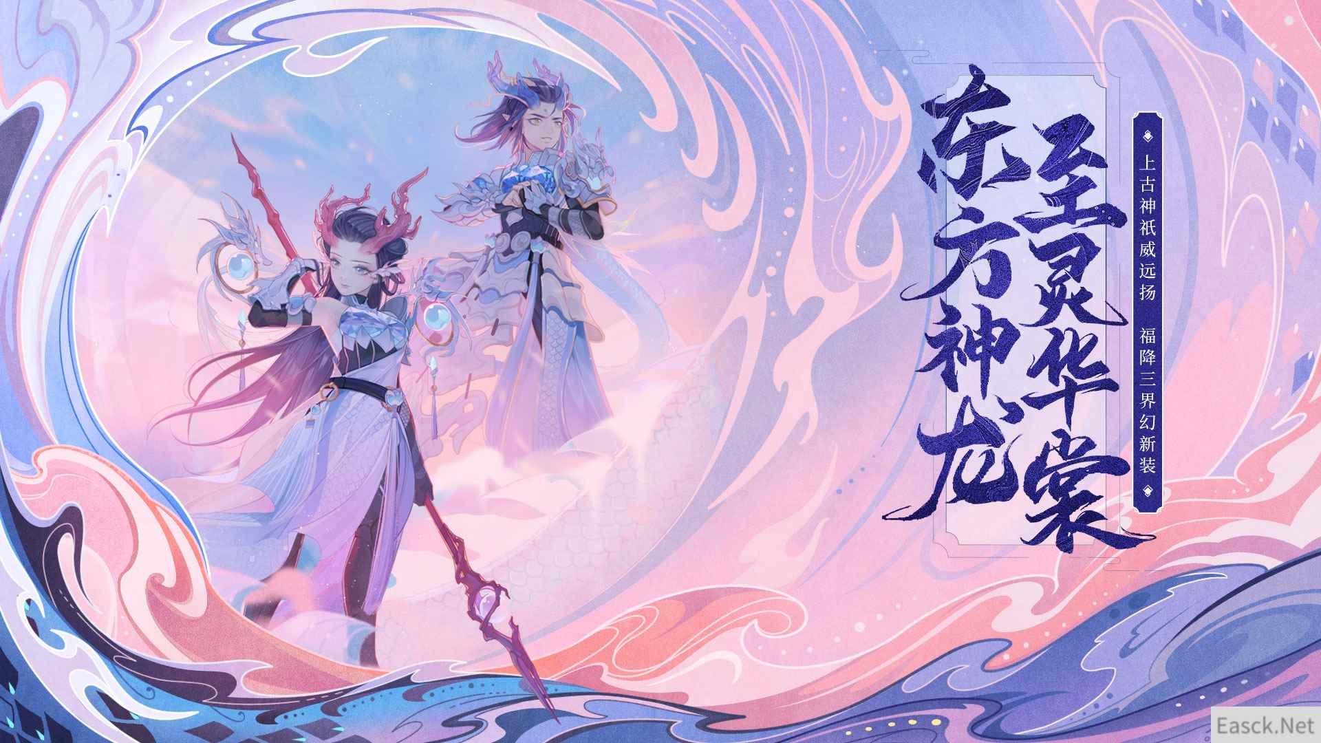 甲光向日青鳞开！大话手游全新时装【青龙】明日上线！
