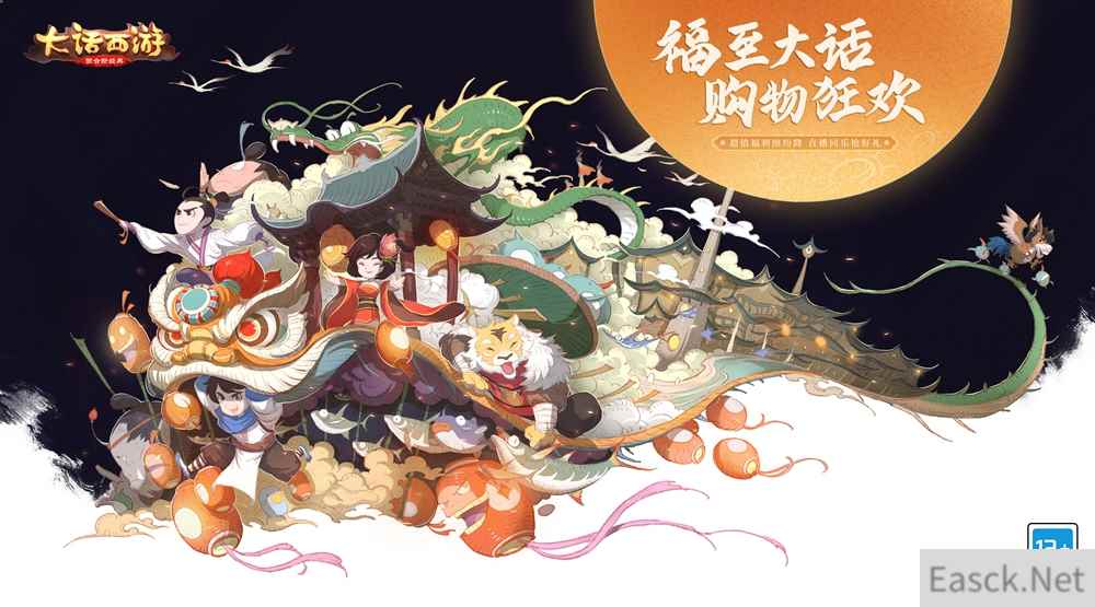柳岩砍价发福利！《大话西游》手游好物节即将开启！