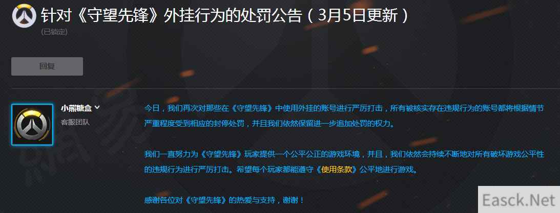 《守望先锋》每周封神榜：本周共计永封900多个账号