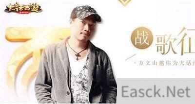 大话西游手游邀你共谱巅峰曲 全民重奖征集中