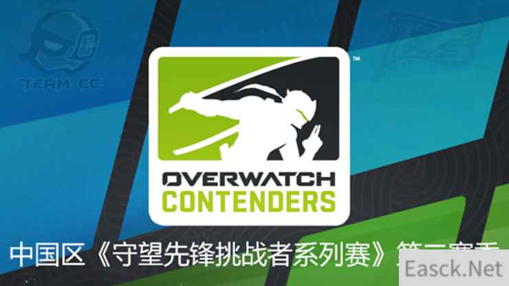 OC现场观赛拿好礼 周边大礼等你来拿