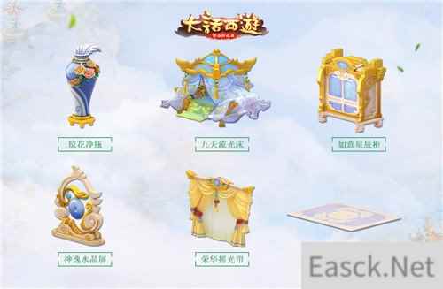 大话西游手游天宫主题家具造型首曝