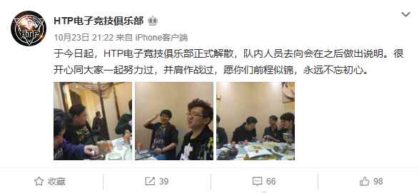 那个被邻居投诉导致断电弃赛的战队最终还是解散了