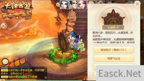 青春学院火爆开课 大话西游手游通风幻阵副本来袭