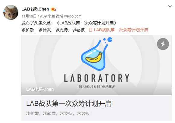 《守望先锋挑战者系列赛》新队伍LAB发起众筹 1小时筹集2万元
