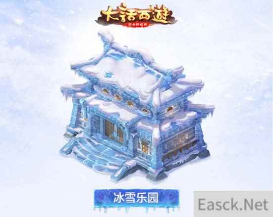 大话西游手游冰雪主题家具第二波展示