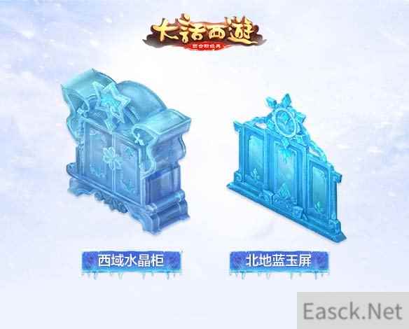 大话西游冰雪主题家具曝光 春节福利将开启