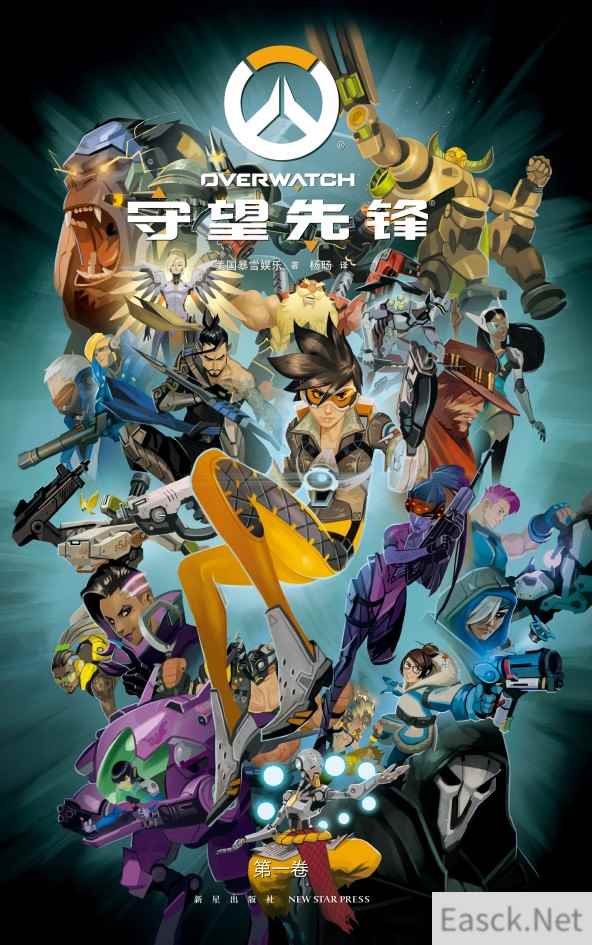 《守望先锋：第一卷》官方图像小说开启预售