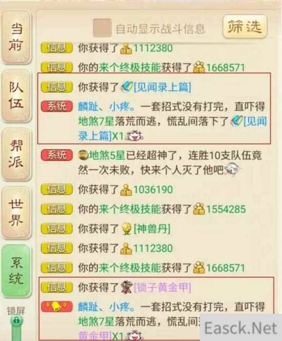 队长不给好东西 那是没遇到我