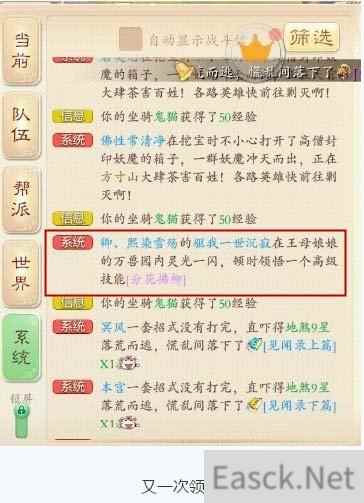 表哥求你 你别再给我大话手游分花拂柳了