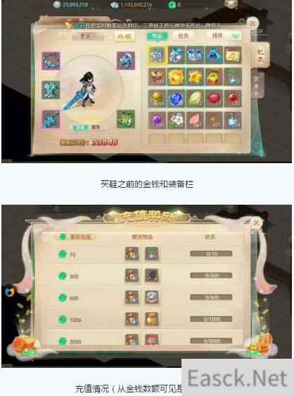 终于等到你 大话手游平民攒出三阶负敏鞋