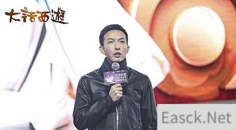 胡歌助阵大话西游2017全品牌发布会开幕