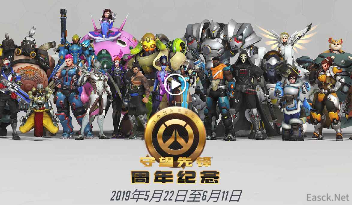 登录就送传奇补给！ 《守望先锋》三周年庆典开幕
