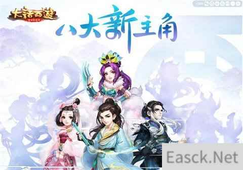 大话西游玩家嘉年华来袭 新主角专题坐骑特效