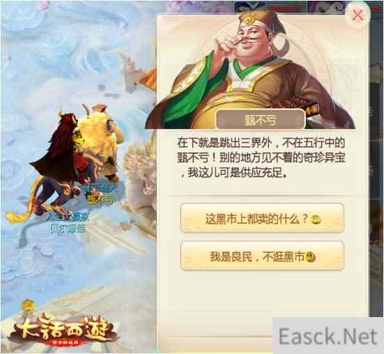 大话西游手游智斗老龟玩法抢先体验