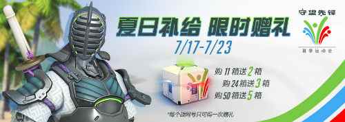 《守望先锋》2019夏季运动会7月17日再度启动 夏日补给限时赠礼