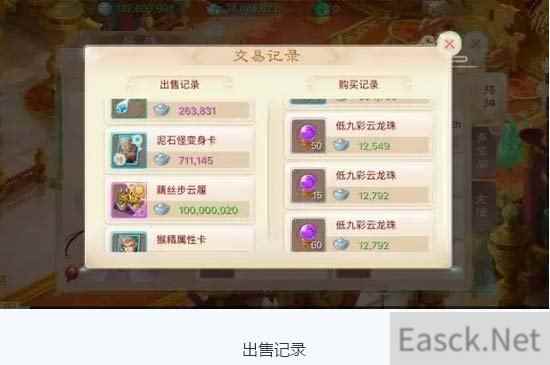 大话西游手游一个200环跑出了一个亿