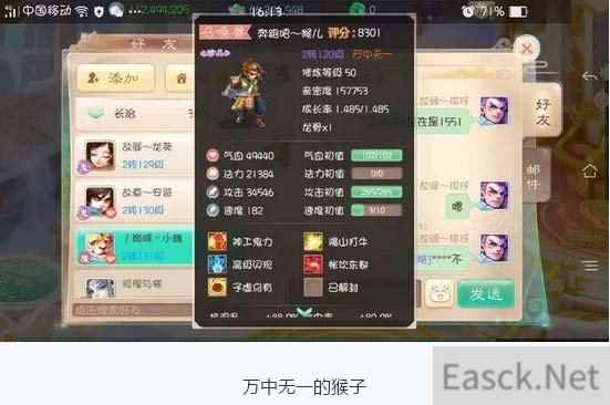 这只万中无一猴子 领悟了终极