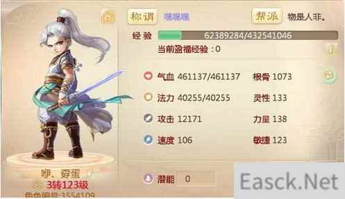 大话西游手游三转人物造型什么时候出
