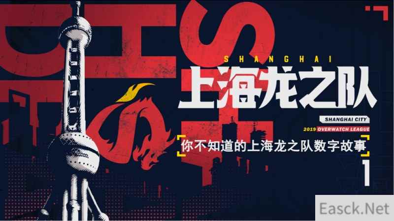 上海龙之队赛季胜率数据总览 解读“3-1”数字密码