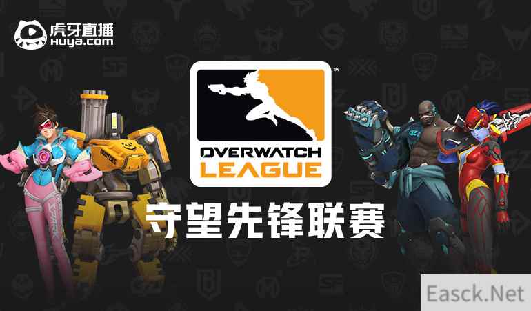 OWL 2020:“全华班”虎牙成都猎人队成领衔中国战队出击