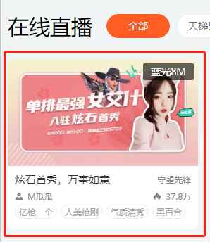 M瓜瓜炫石首秀,炫石众主播送礼祝贺