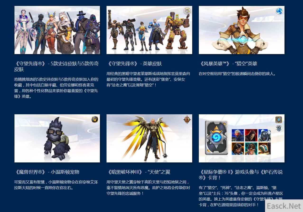 《守望先锋》38元超低价来袭,免费试玩同步开启!