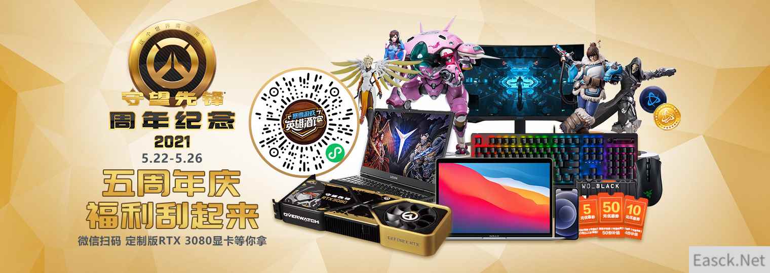 《守望先锋》五周年庆福利“刮”起来   定制版RTX3080显卡等你拿