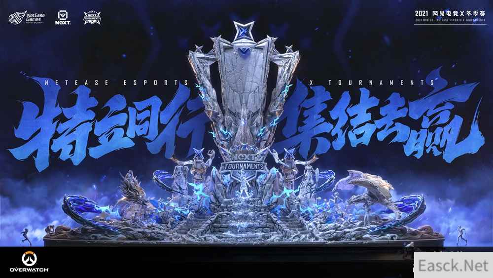 2021 NeXT 守望先锋冬季赛落下帷幕 O2 Blast夺得冠军