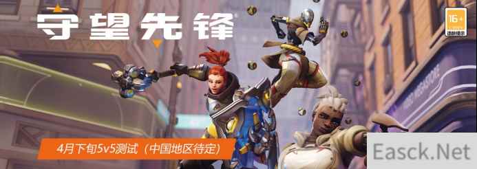 《守望先锋》的新纪元即将开启：4月下旬5V5测试