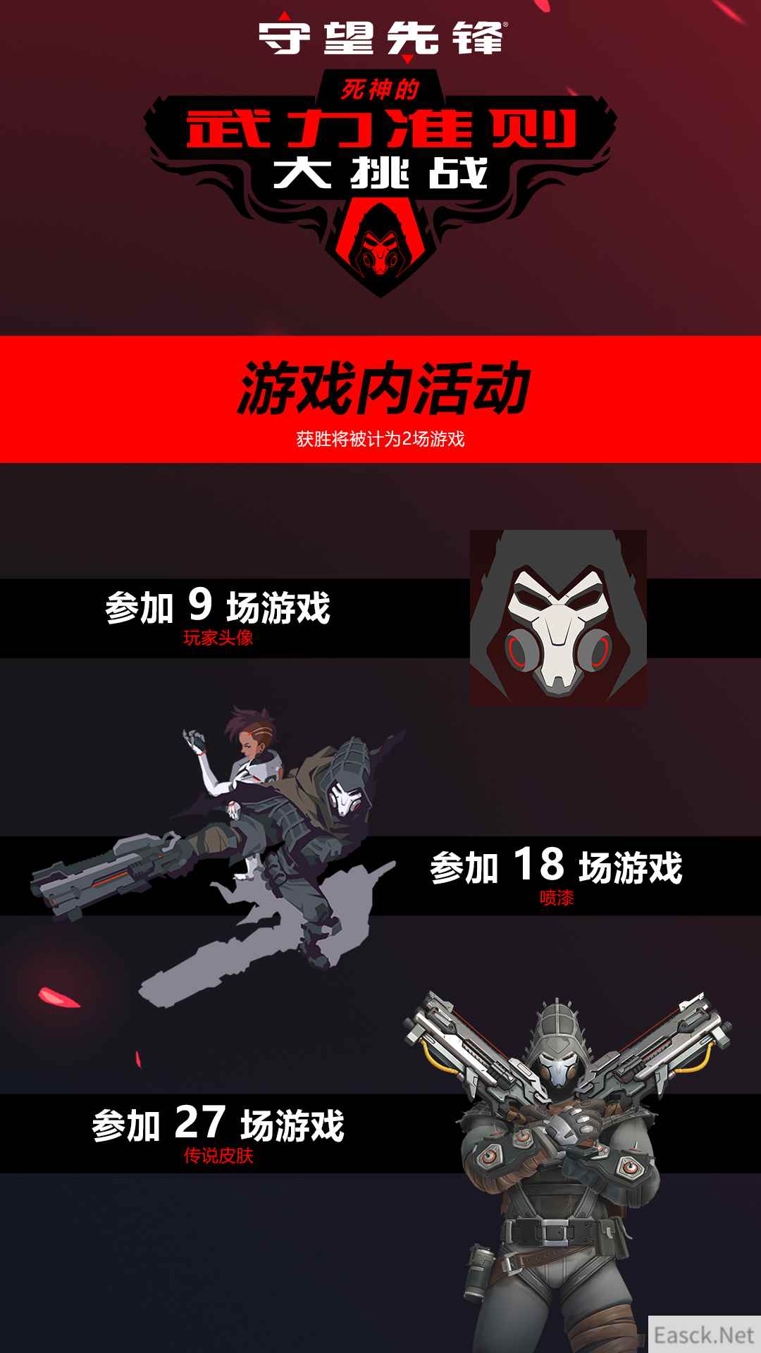 快来参加“死神的武力准则大挑战”玩游戏得暮冥“死神”皮肤！