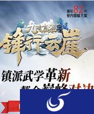 九阴真经2