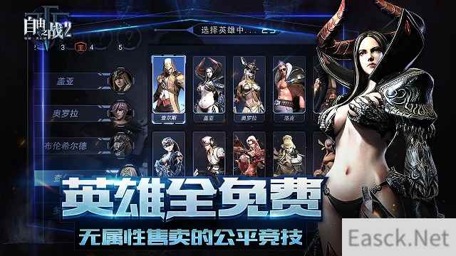 全新MOBA风暴惊艳来袭!《自由之战2》明日正式登陆iOS