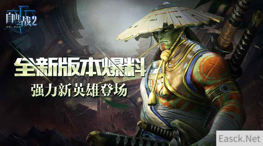 iOS TestFlight首测即将开启!《自由之战2》全新版本内容爆料