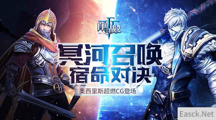 燃爆了有木有!《自由之战2》新英雄奥西里斯CG曝光
