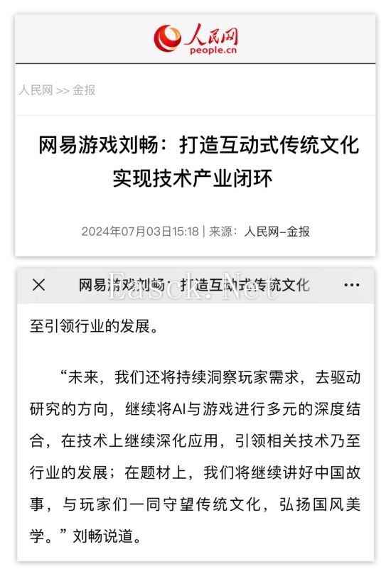 逆水寒新版本前瞻：玩家自创AI生命体 通用人工智能来了？