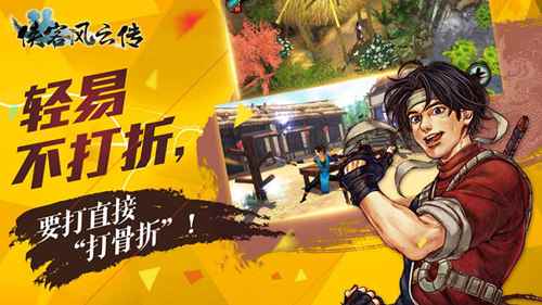 双十一没有套路《侠客风云传》1元秒杀