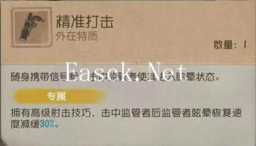 第五人格2
