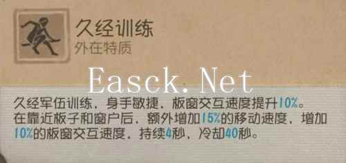 第五人格6