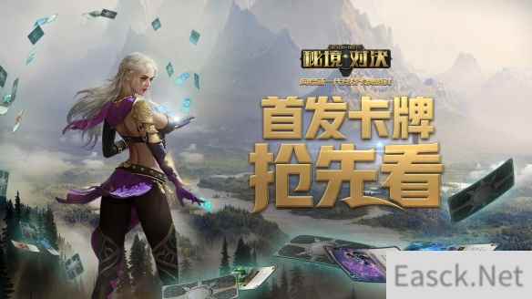 首发卡牌抢先看!解密 《秘境对决》五色机制,萌新一秒变大佬!