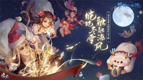 奇妙的阿格拉！新倩女幽魂带你到热带过圣诞
