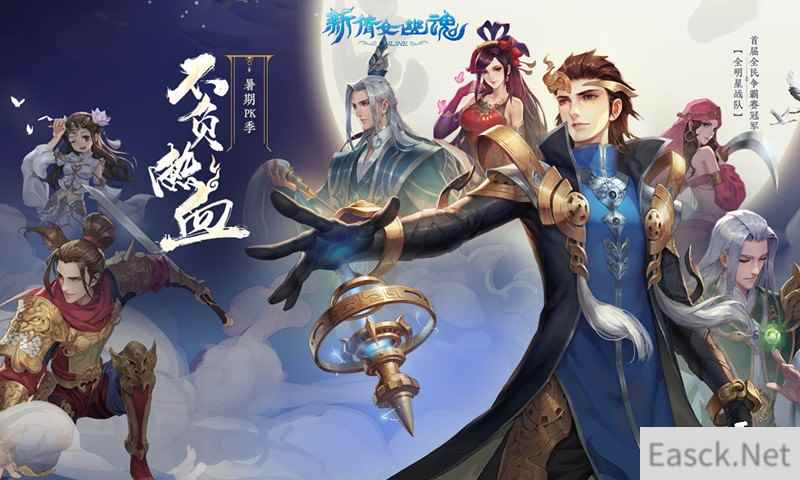 32强登场 新倩女幽魂2018全民争霸赛进入白热化