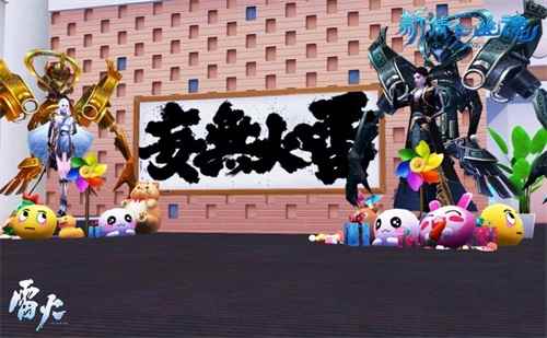 雷火工作室开放 新倩女平行世界带你探秘开发组