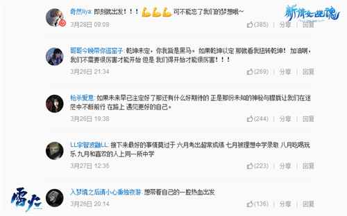 新单曲火力全开 新倩女虚拟男团邀你《出发》