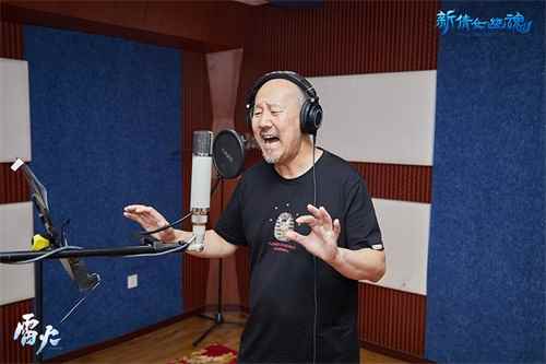 这歌烫嘴!腾格尔魔性翻唱《新倩女幽魂》主题曲