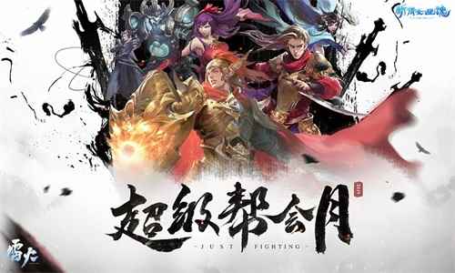 大区混战!《新倩女幽魂》明星全服赛火热开启!