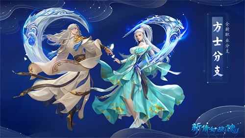 新分支绝技揭秘?《新倩女幽魂》中秋漫画爆笑登场!