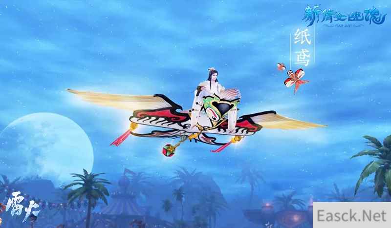 纸鸢必须冲!《新倩女幽魂》清明礼券兑换倒计时