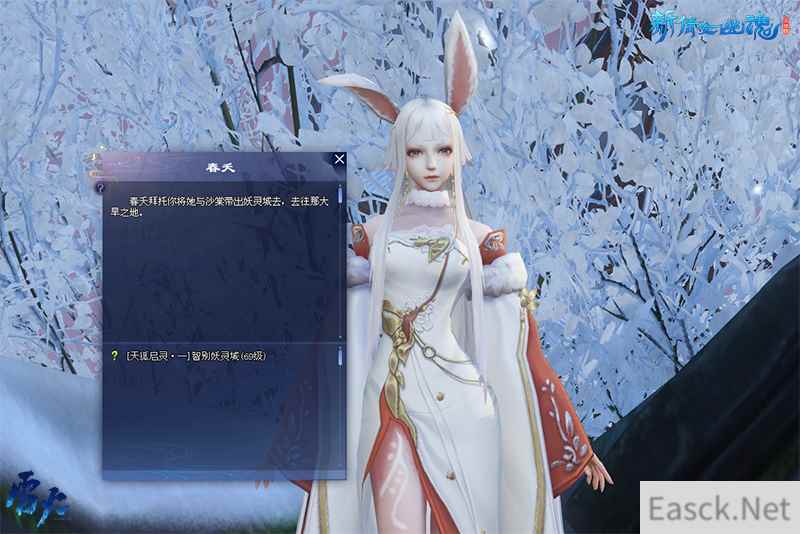 五躲避可期!《新倩女幽魂》护心镜/挂饰抽冰全服开放