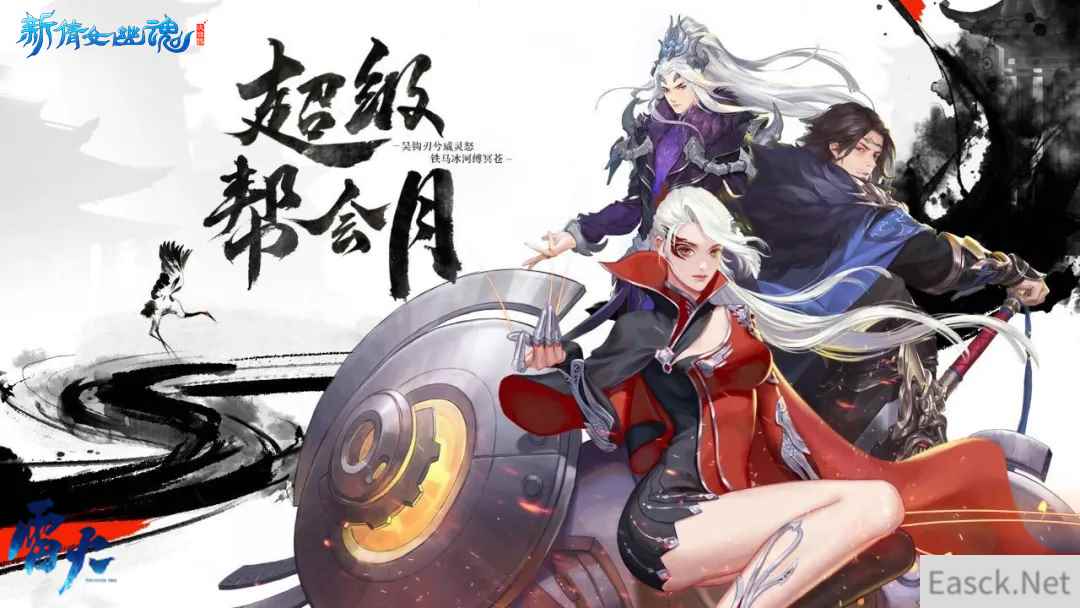 激烈角逐!《新倩女幽魂》2021跨服帮会联赛火热进行中